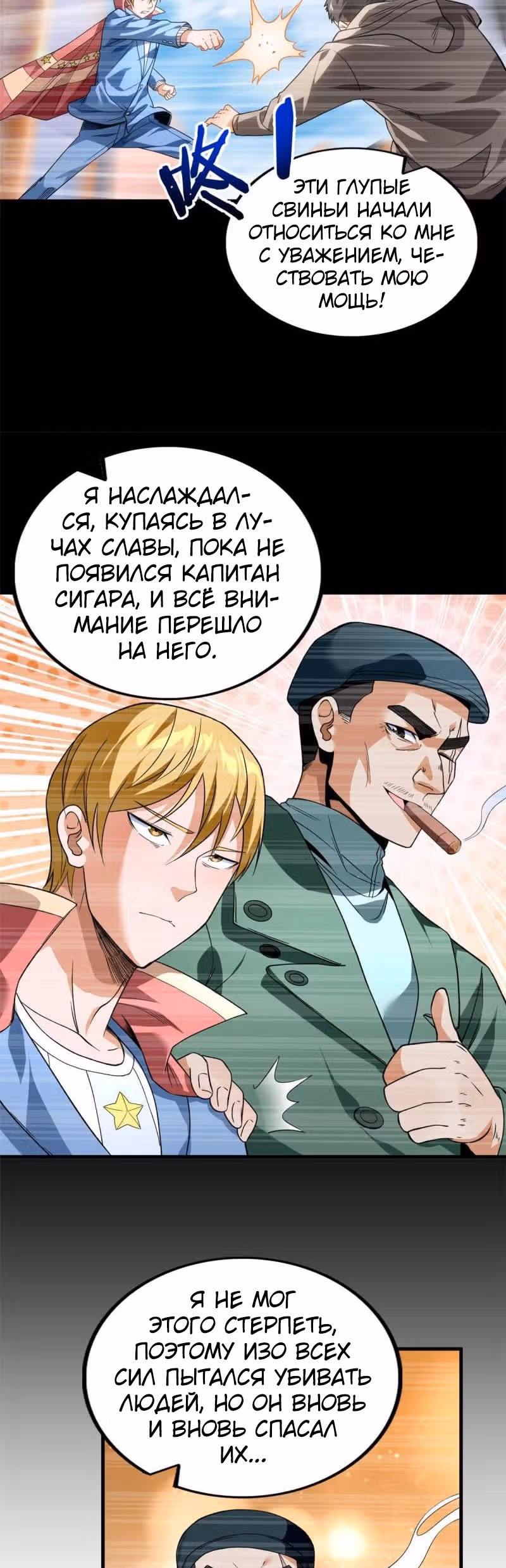 У меня есть 999 разных способностей — Том 1 · Глава 69, страница 5