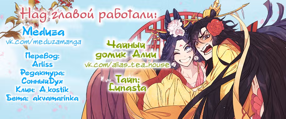 Императрица из колледжа — Том 1 · Глава 9, страница 28