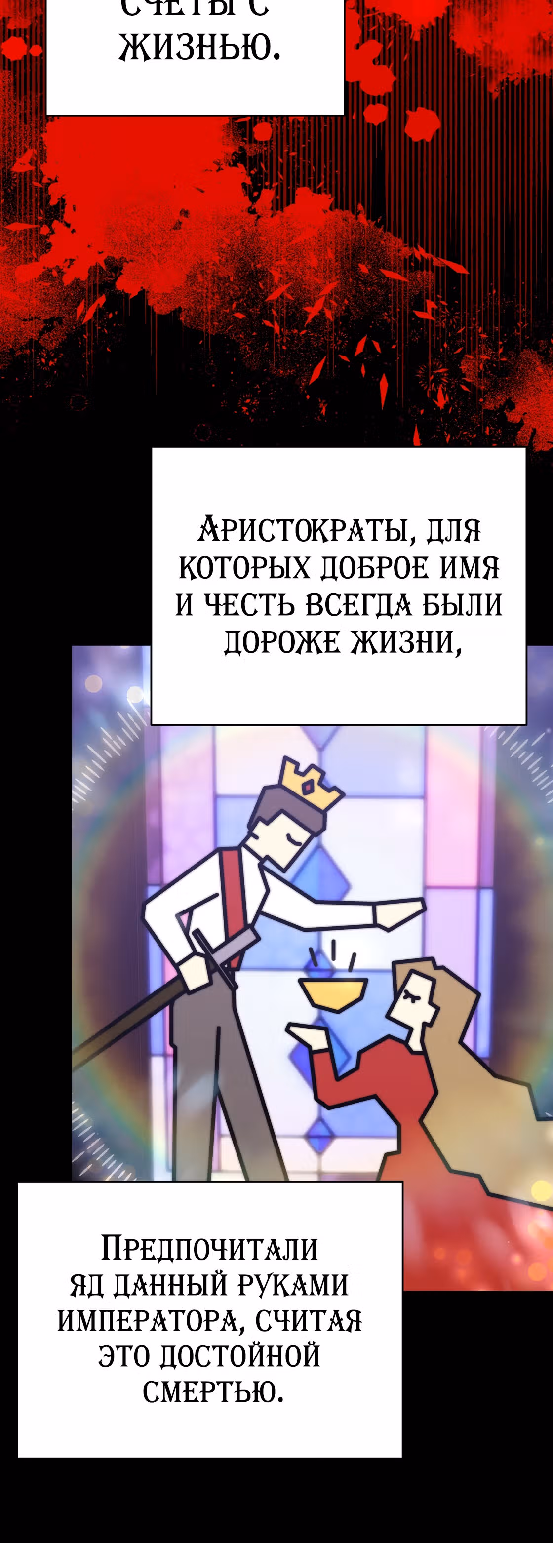 Брак на троих — Том 1 · Глава 61, страница 50