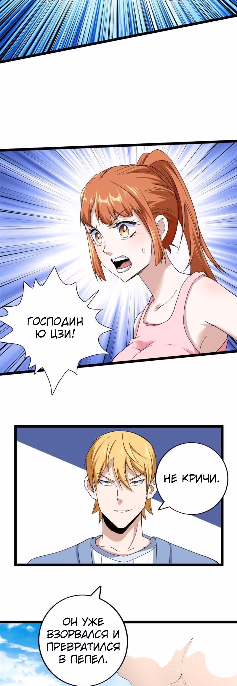 У меня есть 999 разных способностей — Том 1 · Глава 71, страница 4