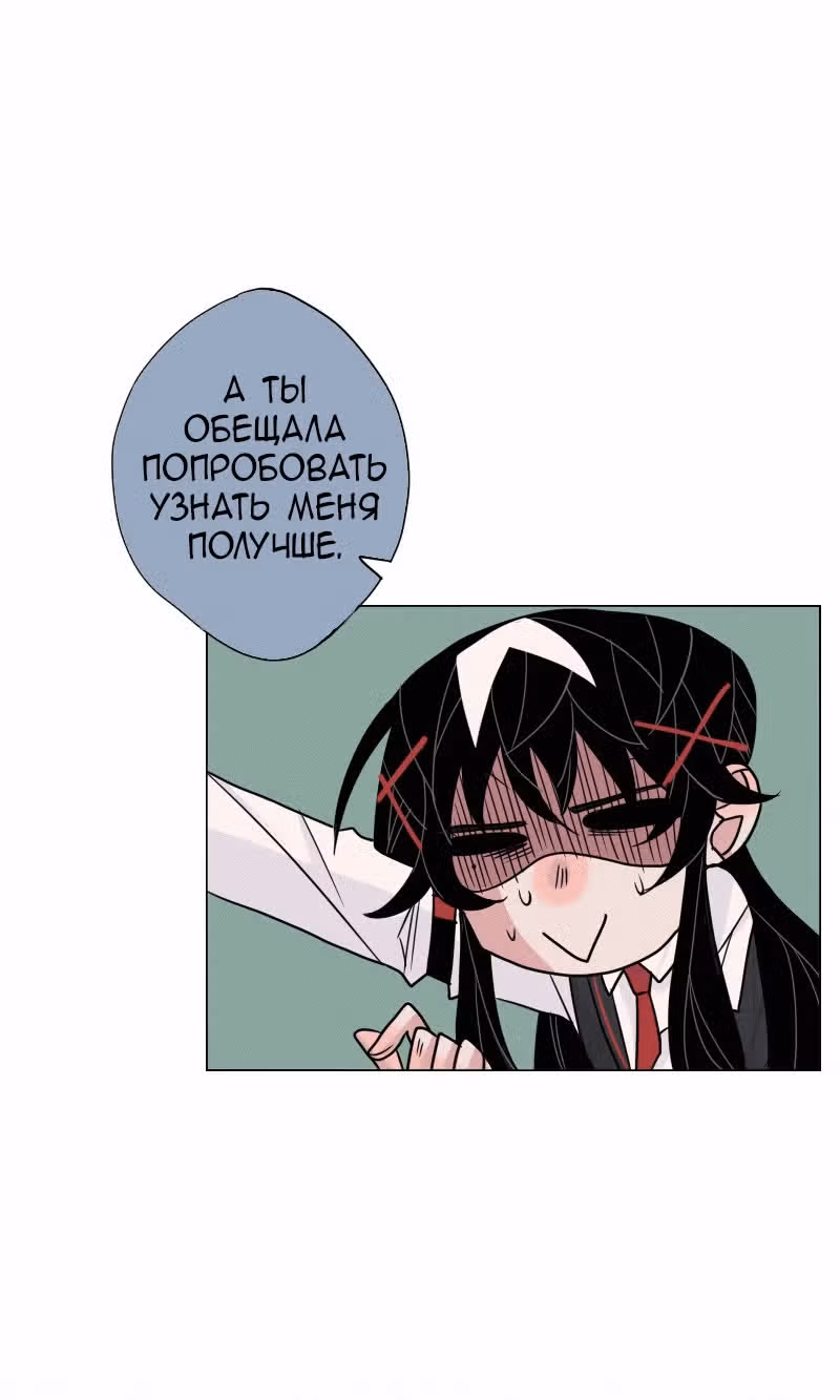 АнтиСТАЛКЕР — Том 1 · Глава 6, страница 36