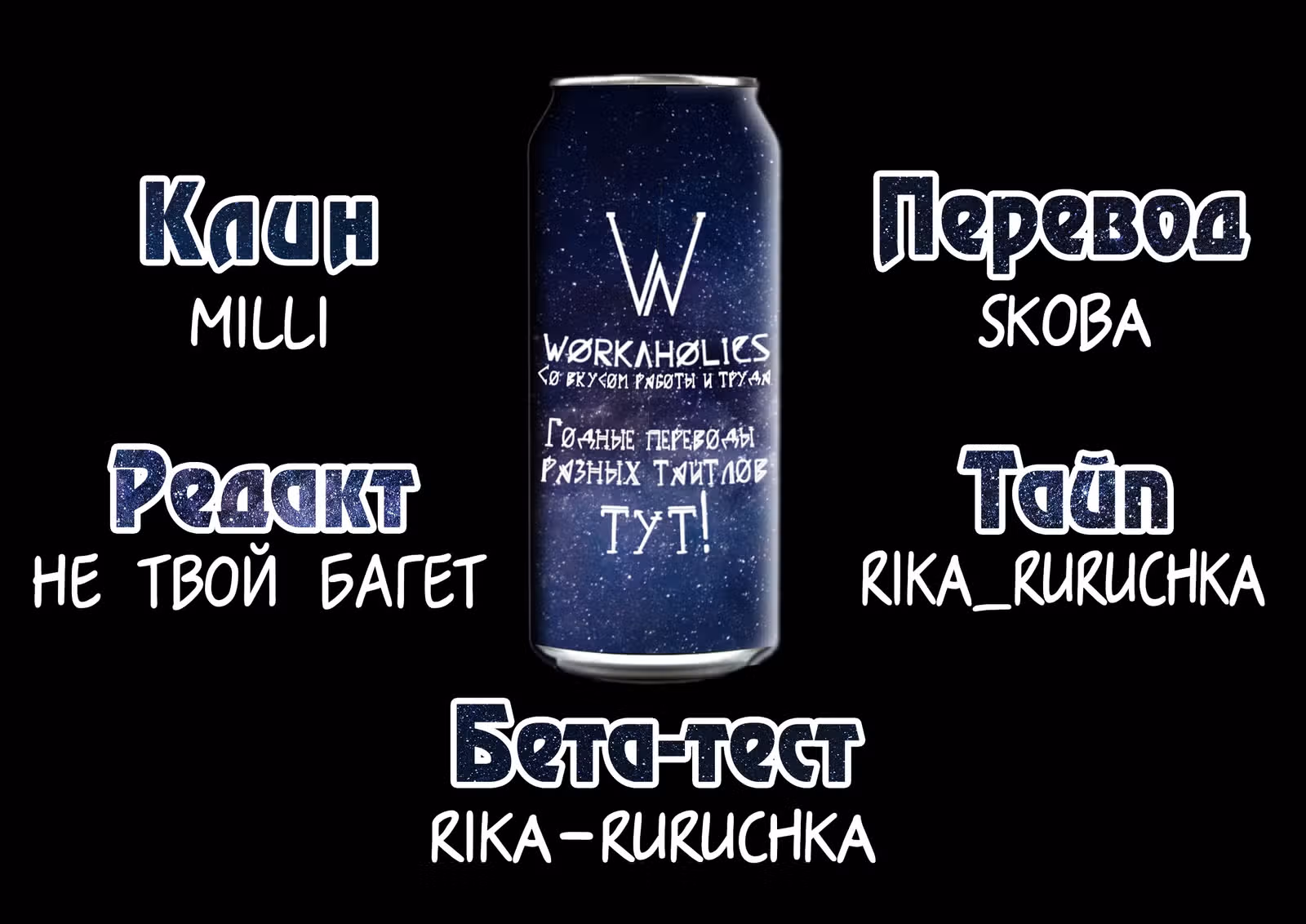 АнтиСТАЛКЕР — Том 1 · Глава 6, страница 76