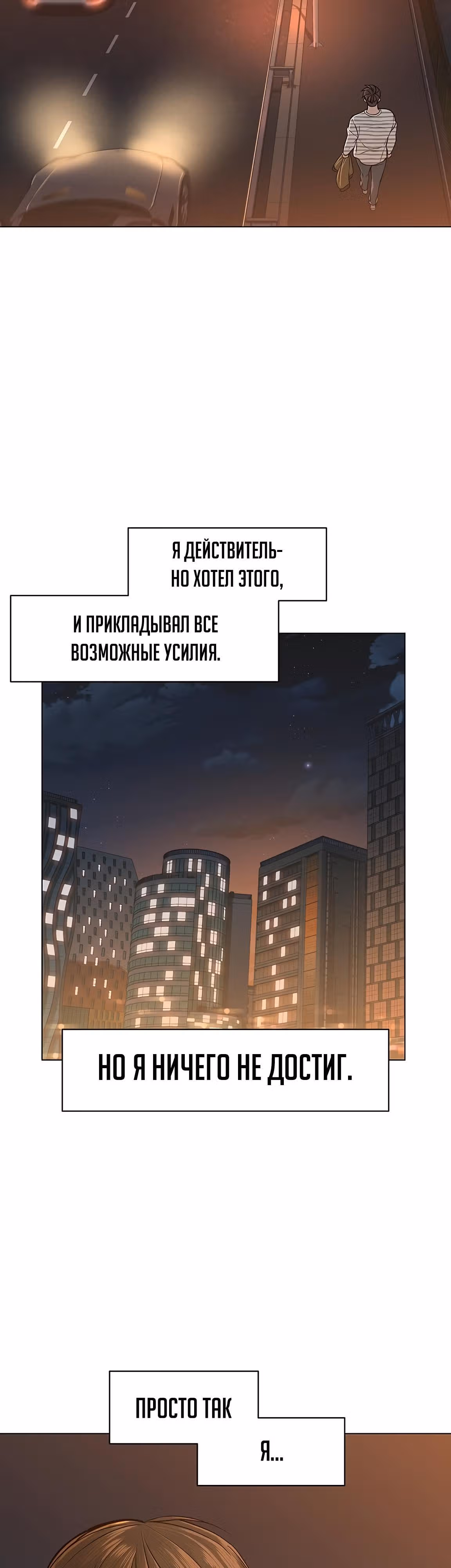 Обратно из могилы | Бэк Энд — Том 1 · Глава 4, страница 3