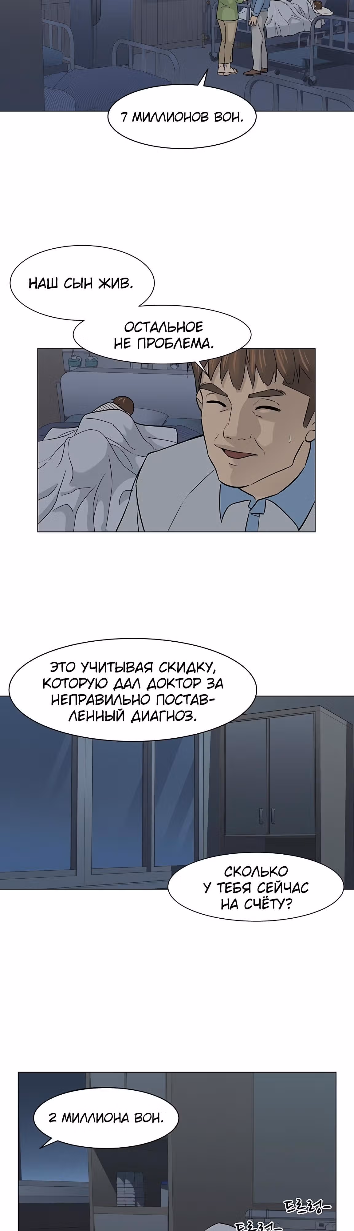 Обратно из могилы | Бэк Энд — Том 1 · Глава 4, страница 23