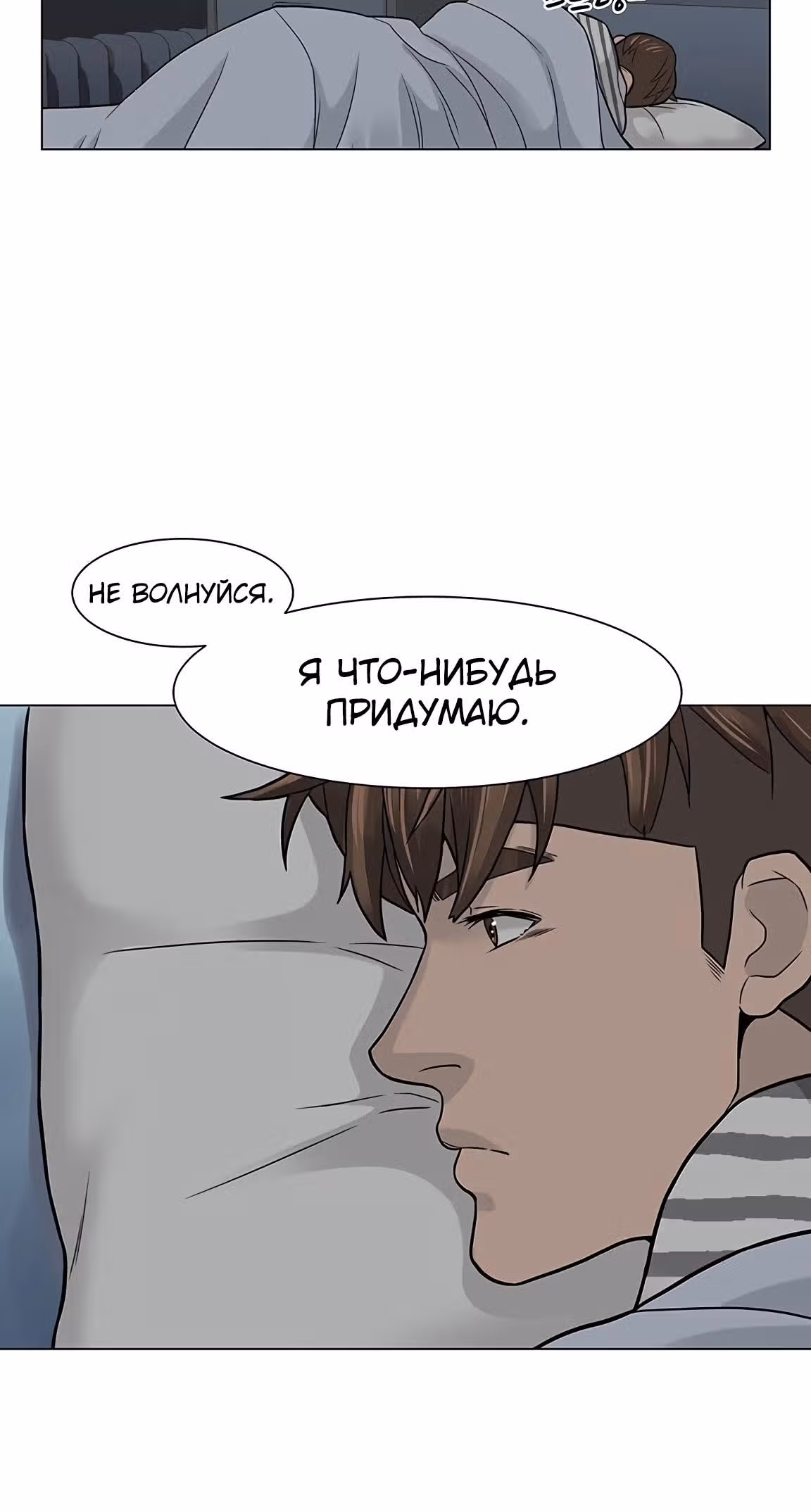 Обратно из могилы | Бэк Энд — Том 1 · Глава 4, страница 24