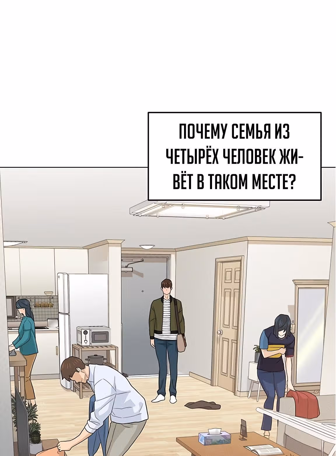 Обратно из могилы | Бэк Энд — Том 1 · Глава 4, страница 42