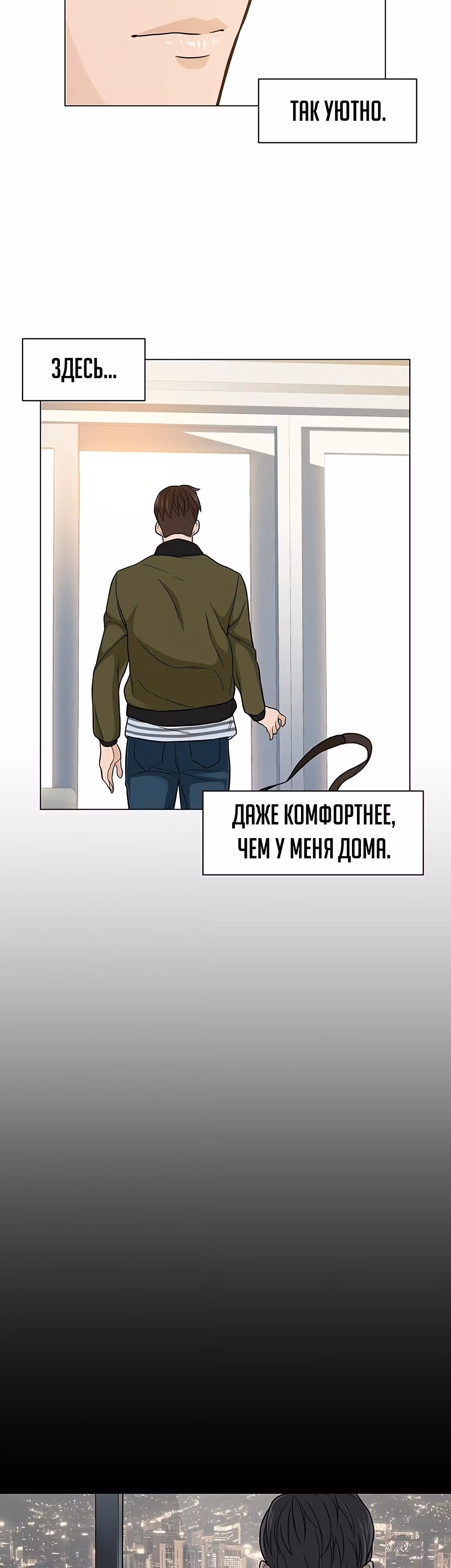 Обратно из могилы | Бэк Энд — Том 1 · Глава 4, страница 45