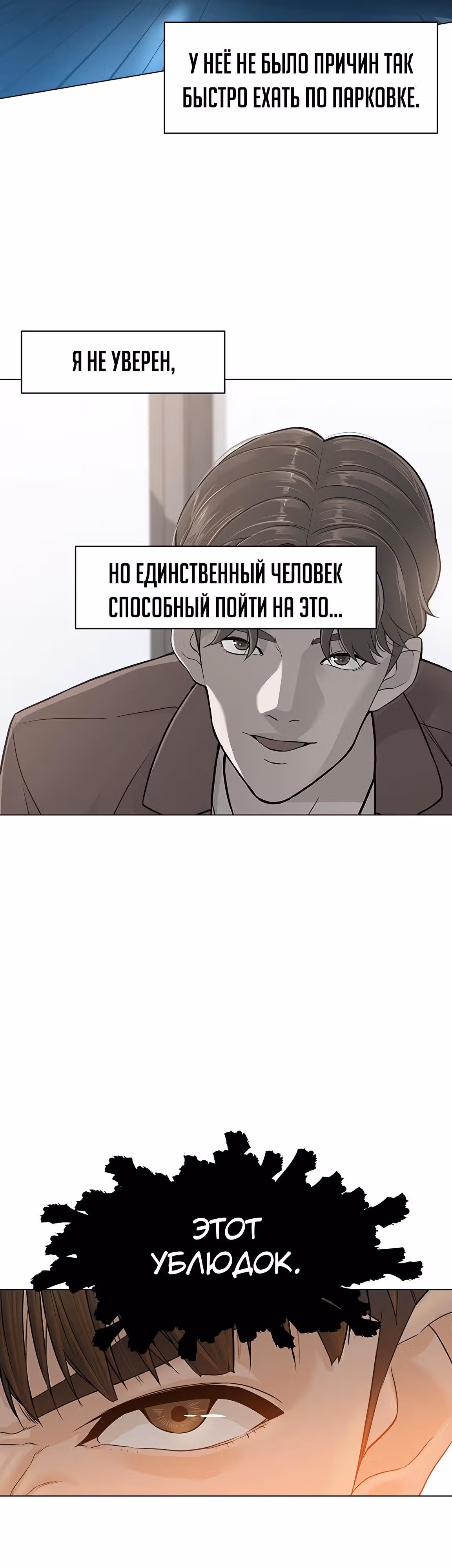 Обратно из могилы | Бэк Энд — Том 1 · Глава 4, страница 7