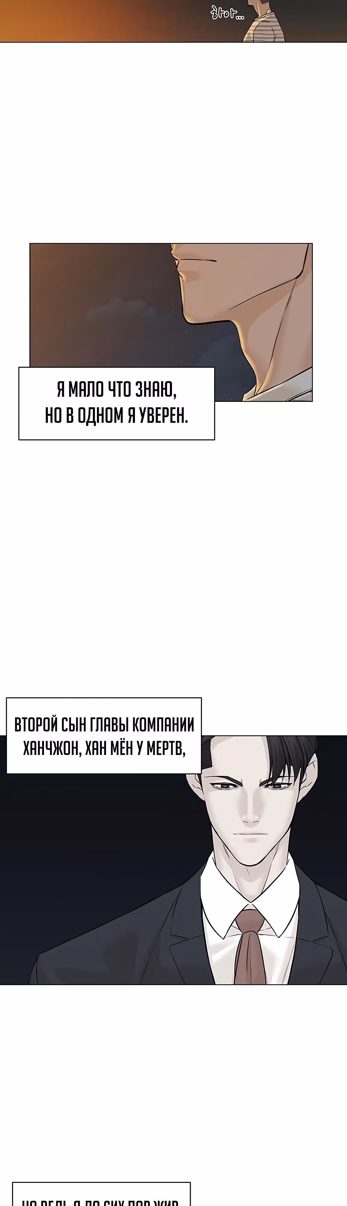 Обратно из могилы | Бэк Энд — Том 1 · Глава 4, страница 9