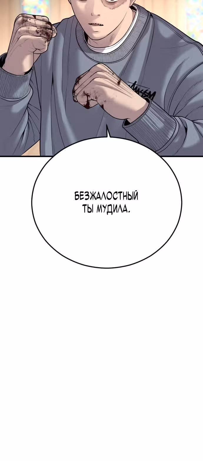 Подросток-преступник — Том 1 · Глава 31, страница 22