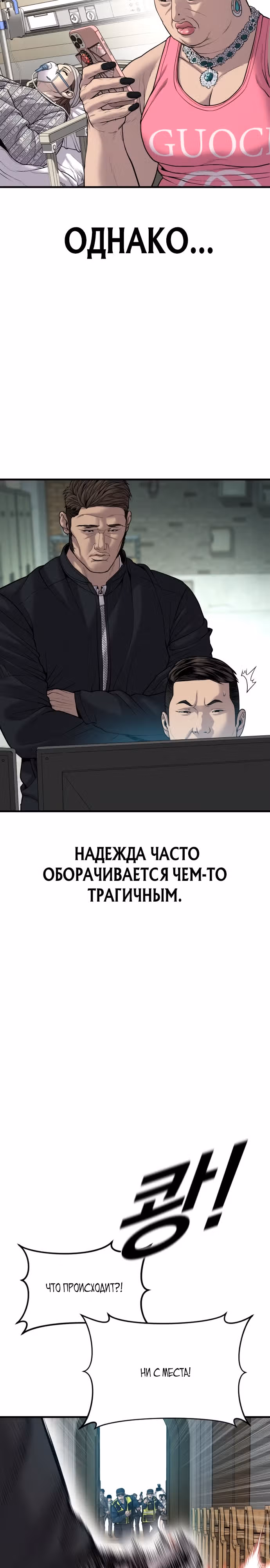 Подросток-преступник — Том 1 · Глава 31, страница 41