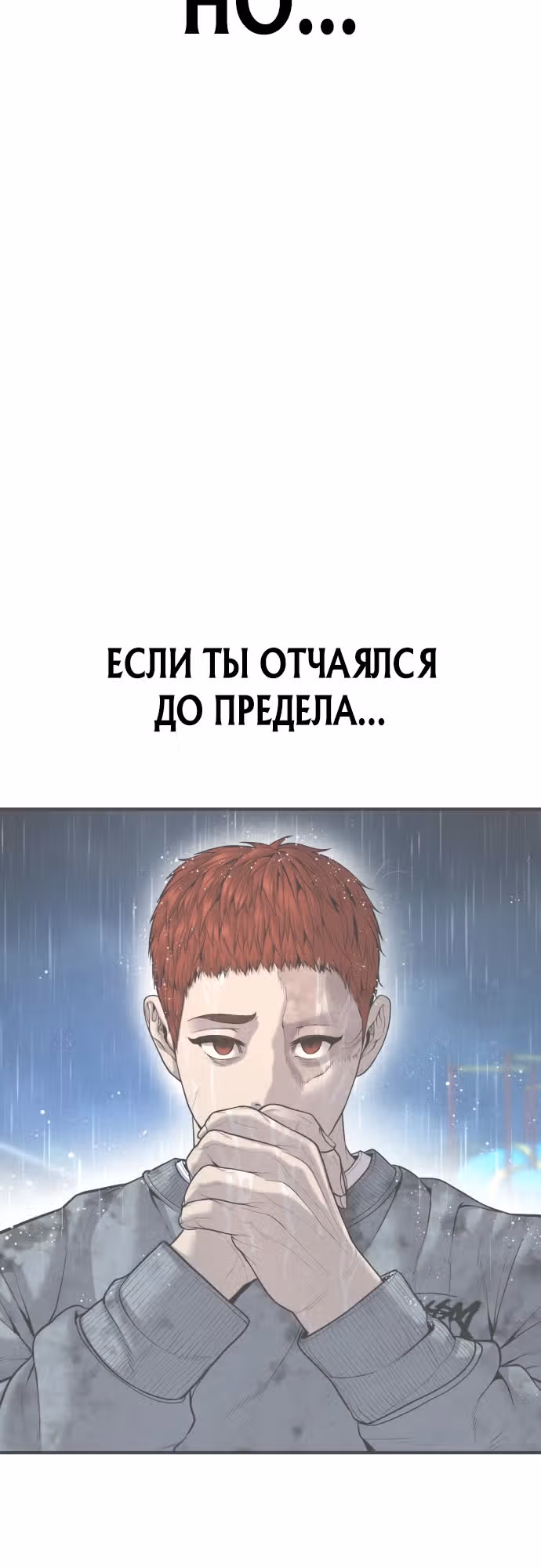 Подросток-преступник — Том 1 · Глава 31, страница 51