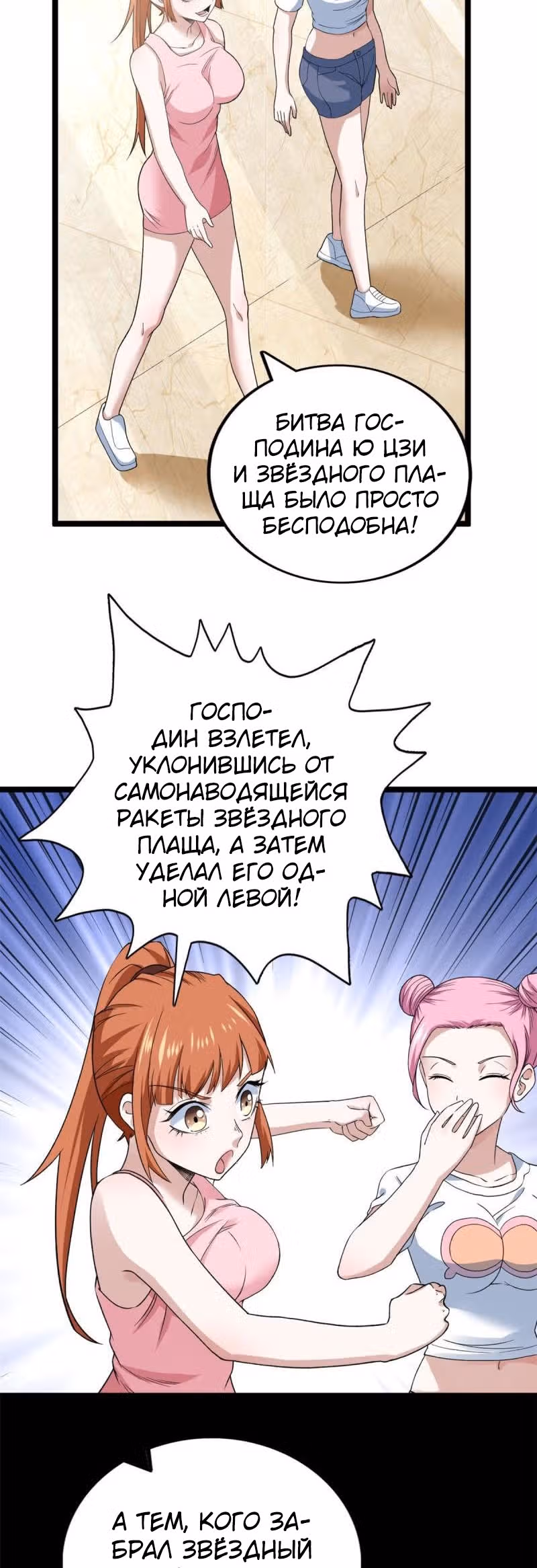 У меня есть 999 разных способностей — Том 1 · Глава 72, страница 2