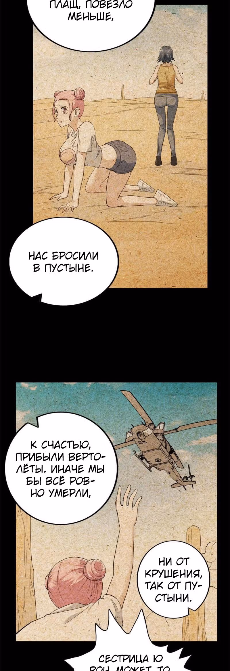 У меня есть 999 разных способностей — Том 1 · Глава 72, страница 3