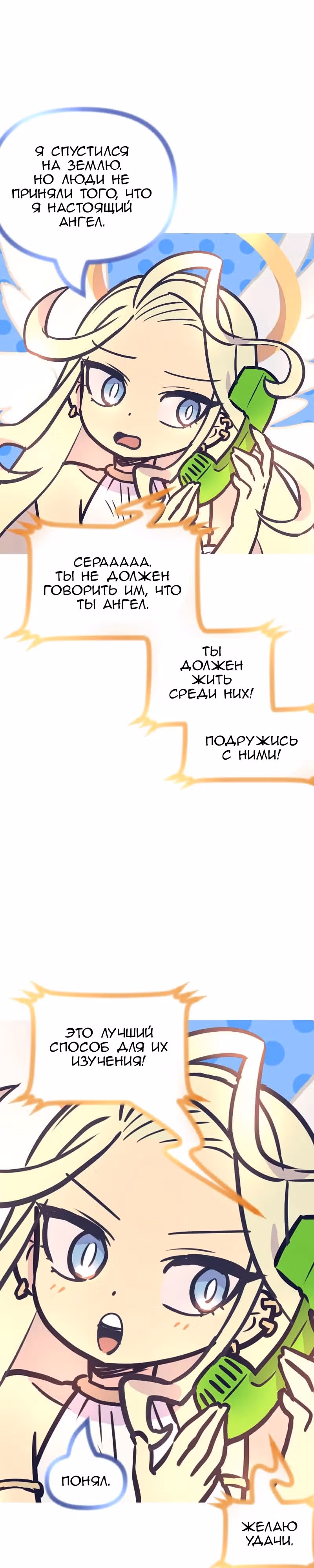 Девчонки-мемы — Том 1 · Глава 295, страница 5