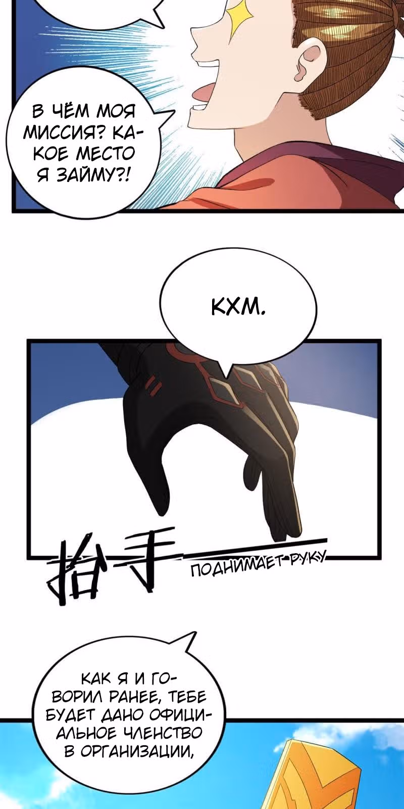 У меня есть 999 разных способностей — Том 1 · Глава 73, страница 26