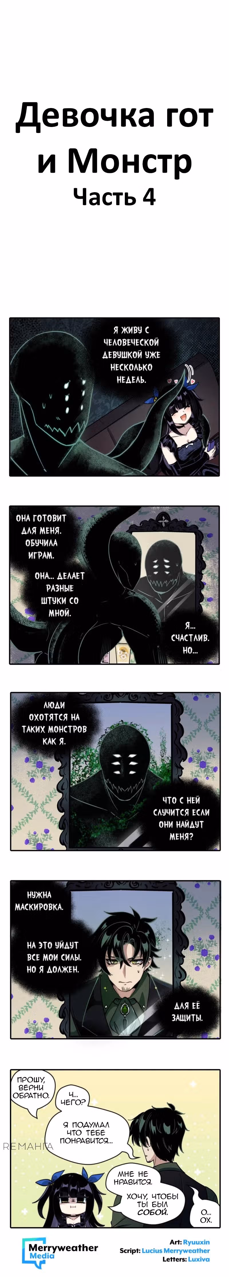 Девчонки-мемы — Том 1 · Глава 303, страница 1