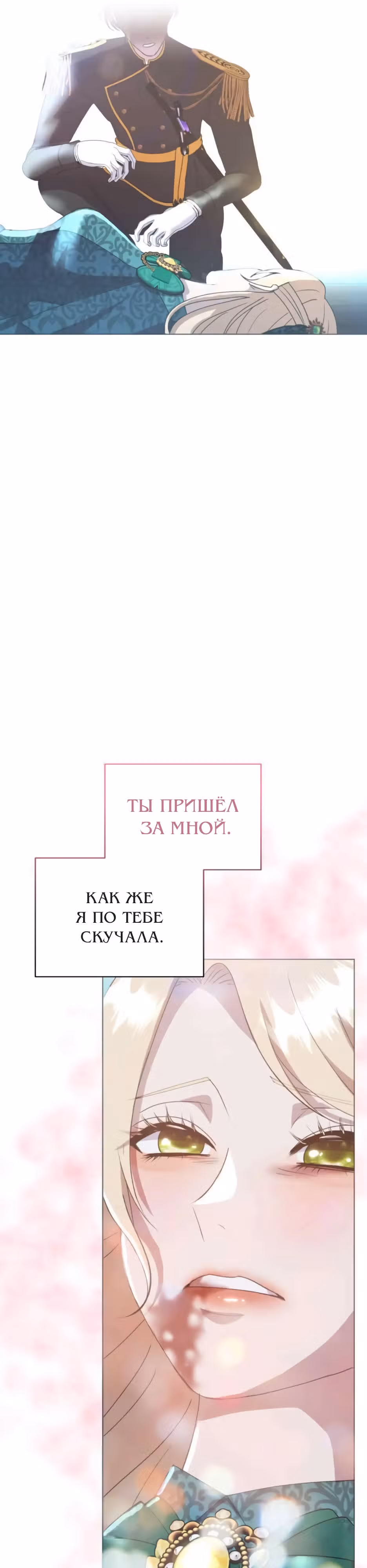 Мой Великий Герцог — Том 1 · Глава 1, страница 18