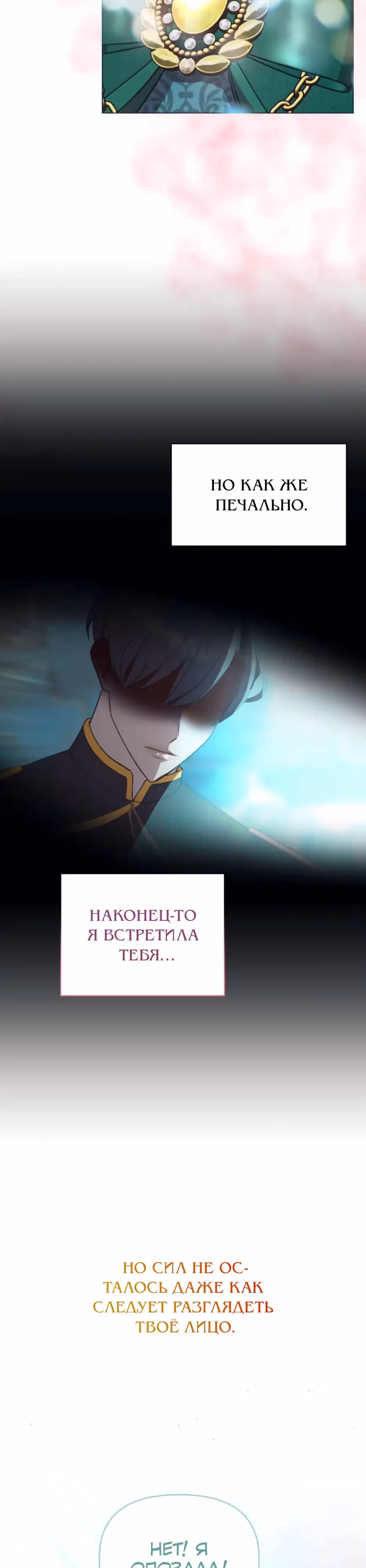 Мой Великий Герцог — Том 1 · Глава 1, страница 19