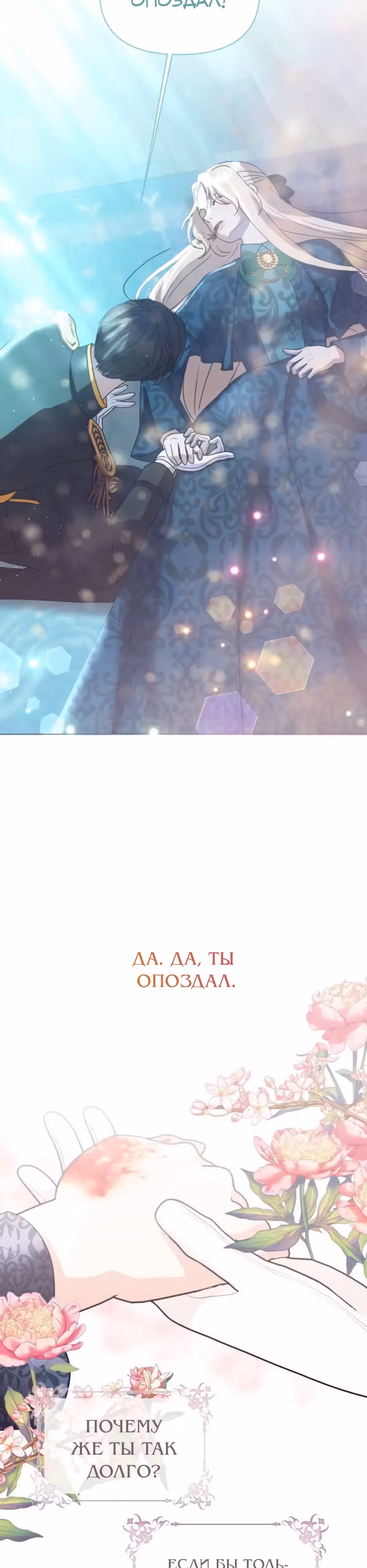 Мой Великий Герцог — Том 1 · Глава 1, страница 20