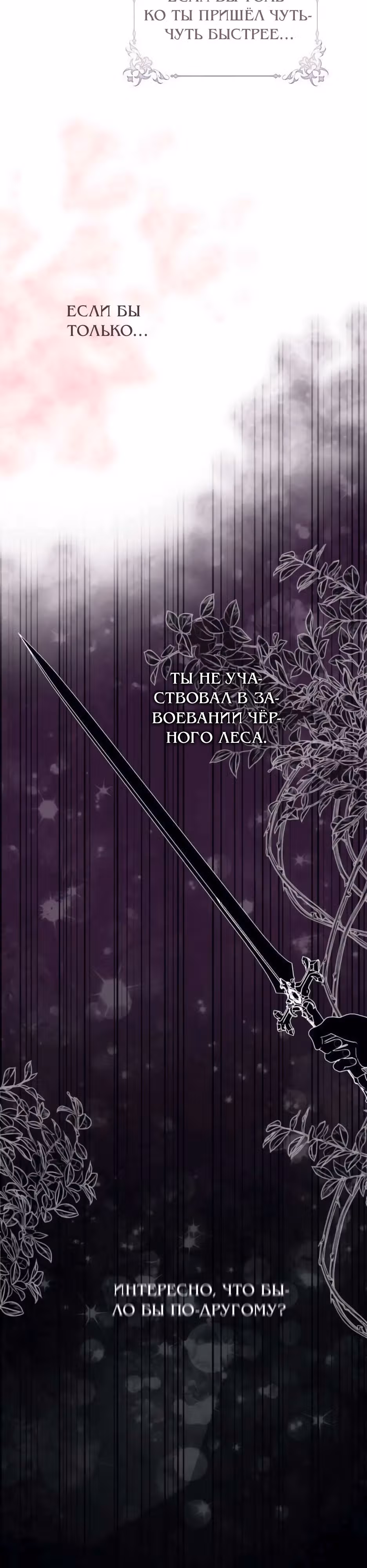 Мой Великий Герцог — Том 1 · Глава 1, страница 21