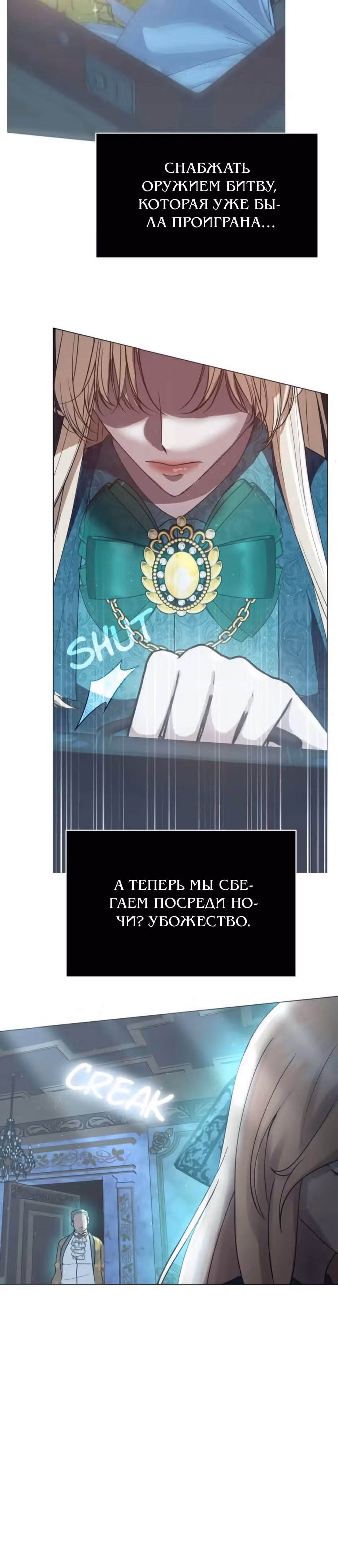 Мой Великий Герцог — Том 1 · Глава 1, страница 4