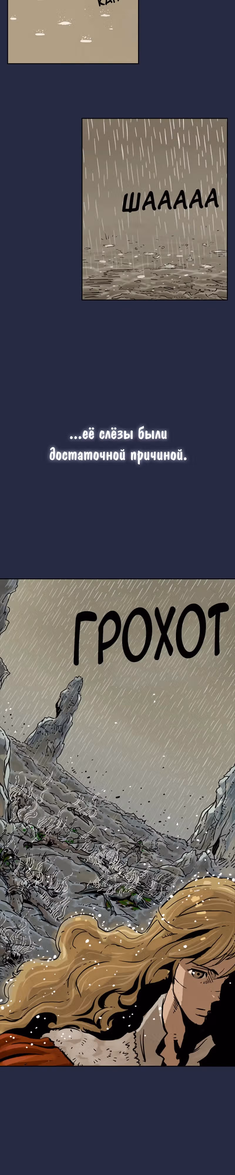 Возвращение мага — Том 1 · Глава 1, страница 12