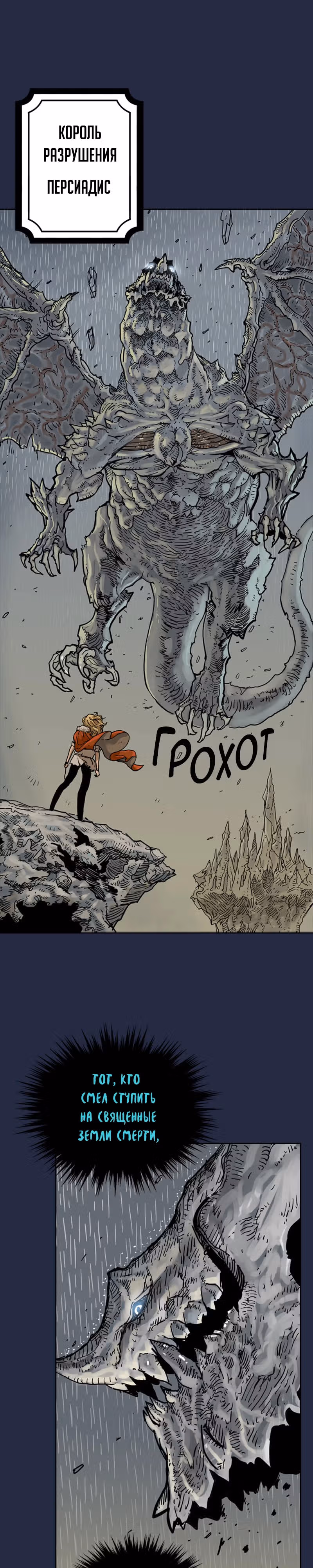 Возвращение мага — Том 1 · Глава 1, страница 14