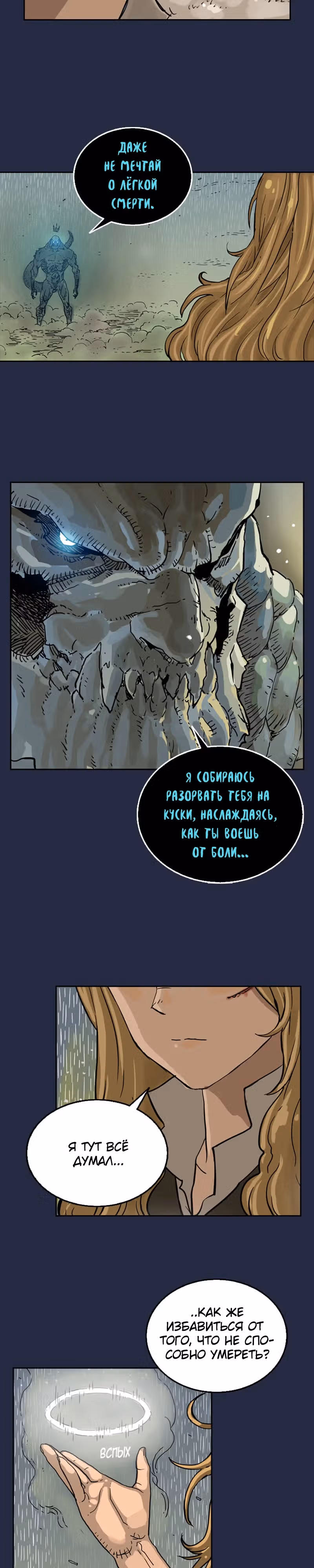 Возвращение мага — Том 1 · Глава 1, страница 33