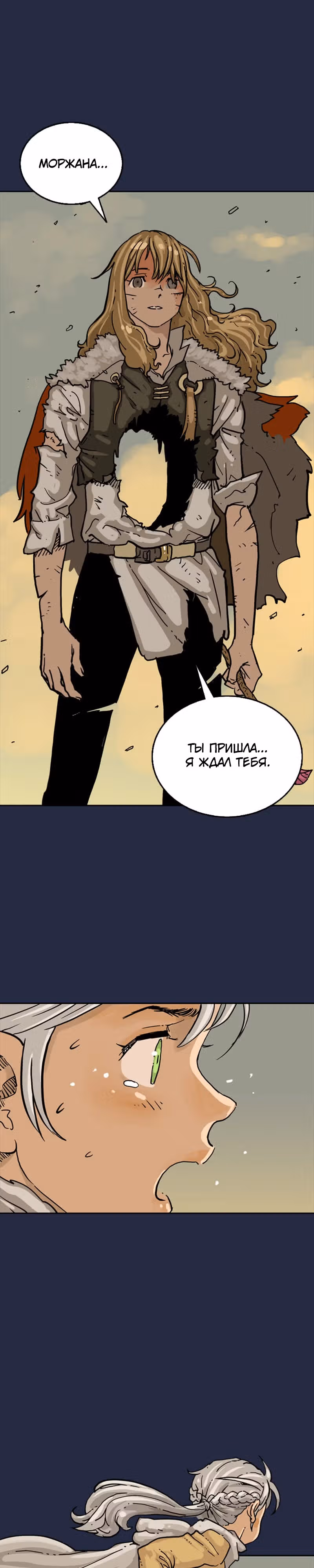 Возвращение мага — Том 1 · Глава 1, страница 38