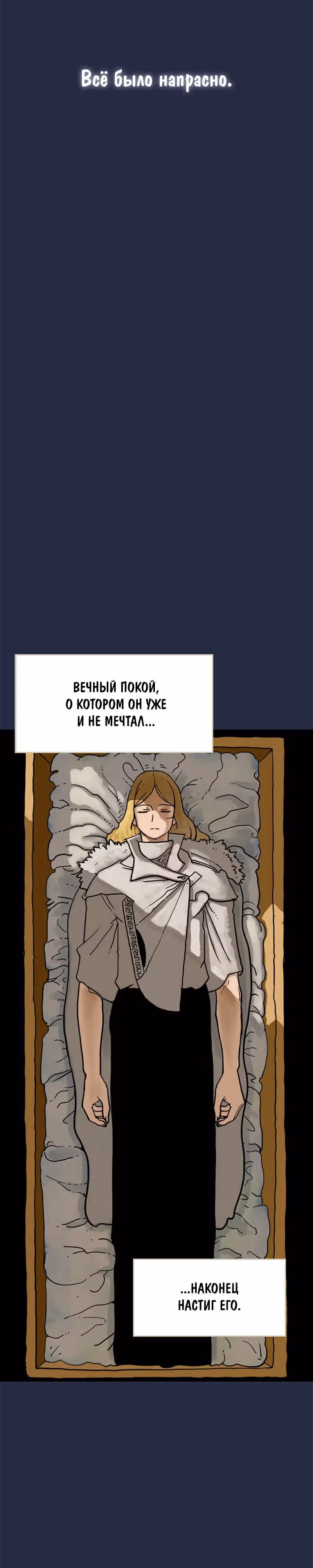 Возвращение мага — Том 1 · Глава 1, страница 47
