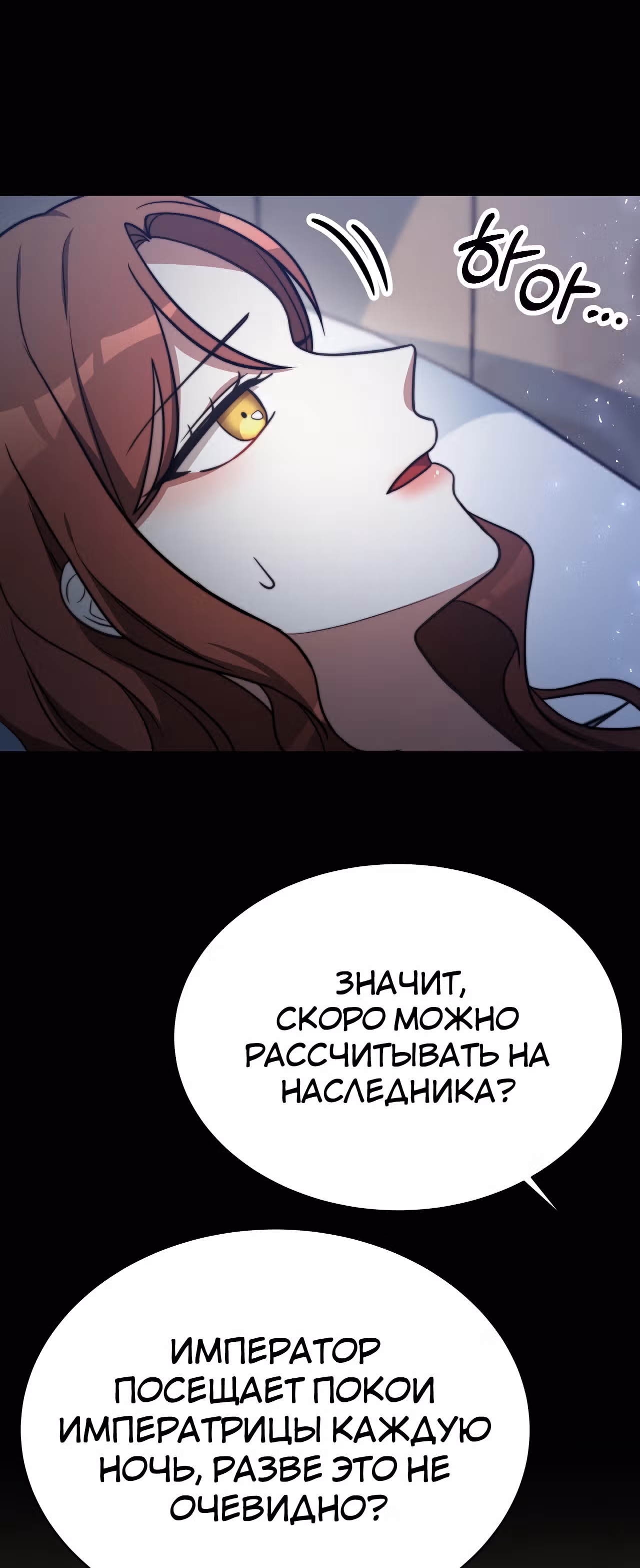 Брак на троих — Том 1 · Глава 62, страница 43