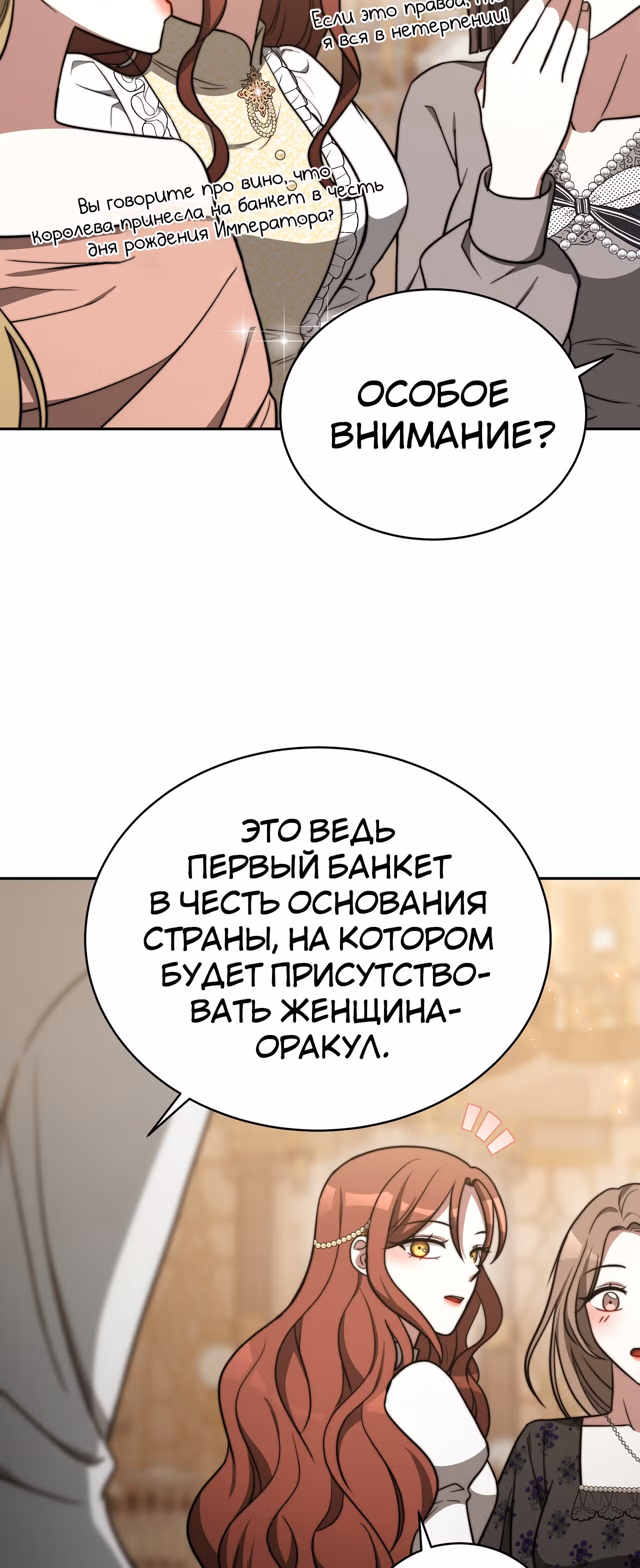 Брак на троих — Том 1 · Глава 62, страница 47