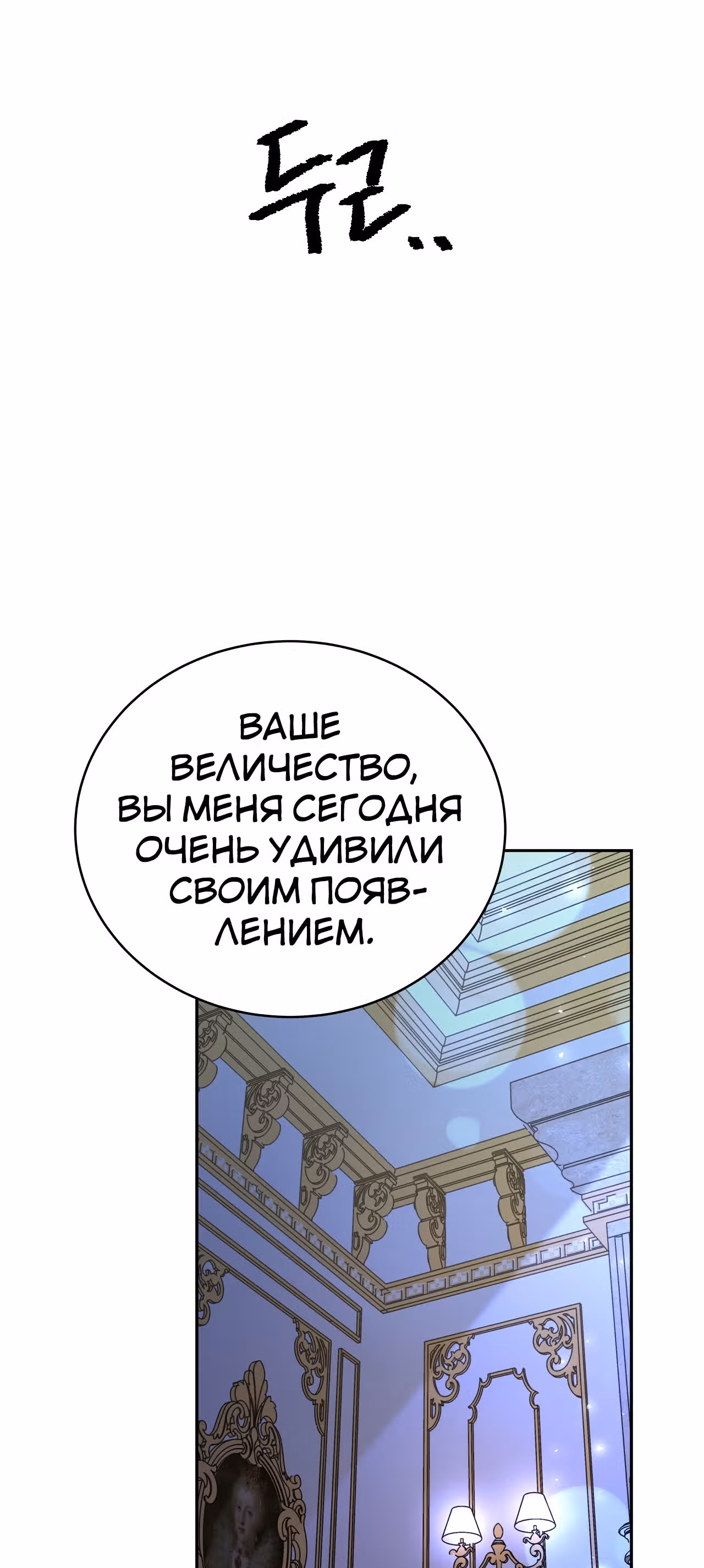 Брак на троих — Том 1 · Глава 62, страница 65
