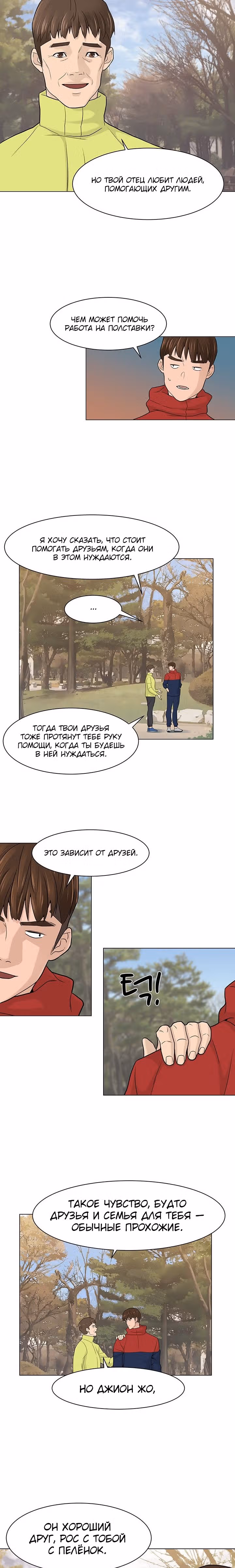 Обратно из могилы | Бэк Энд — Том 1 · Глава 5, страница 5