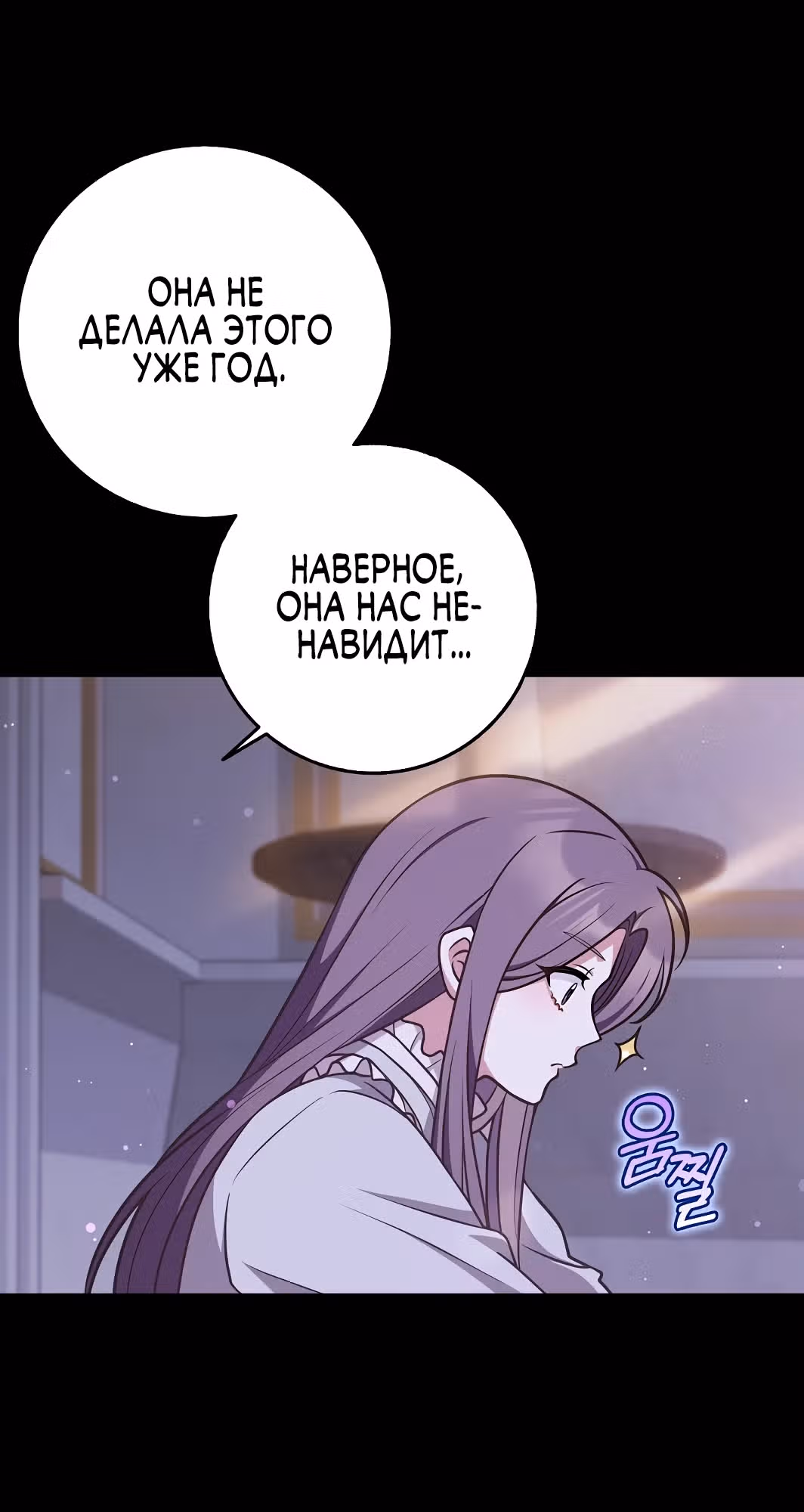 Друзья так не делают — Том 1 · Глава 47, страница 28