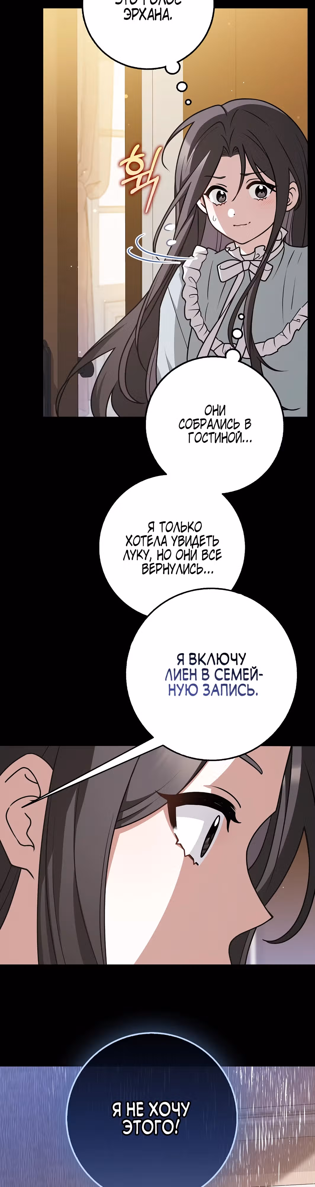 Друзья так не делают — Том 1 · Глава 47, страница 43