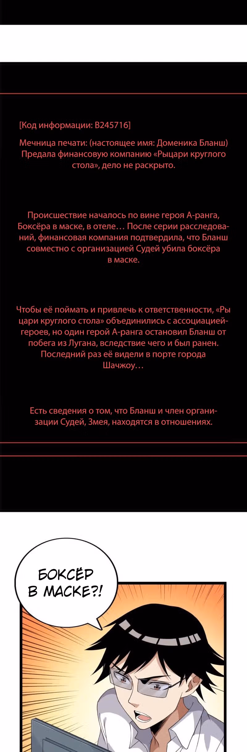 У меня есть 999 разных способностей — Том 1 · Глава 75, страница 13