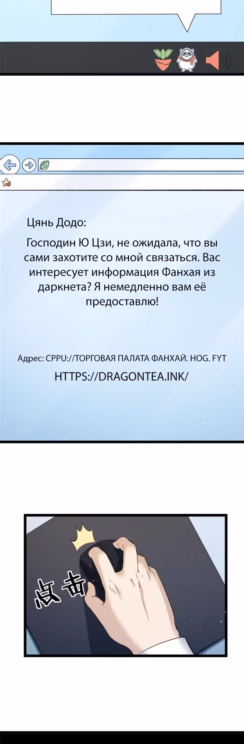 У меня есть 999 разных способностей — Том 1 · Глава 75, страница 8