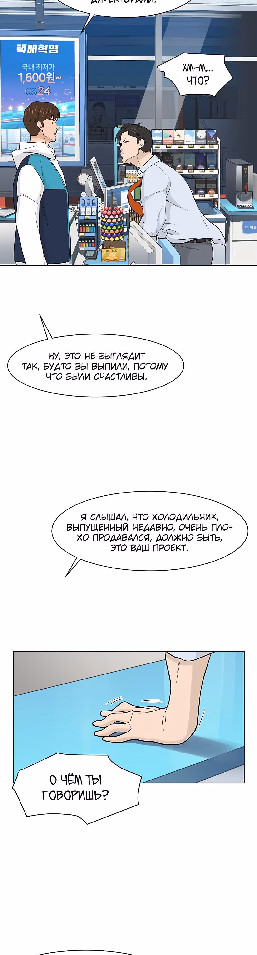 Обратно из могилы | Бэк Энд — Том 1 · Глава 6, страница 19