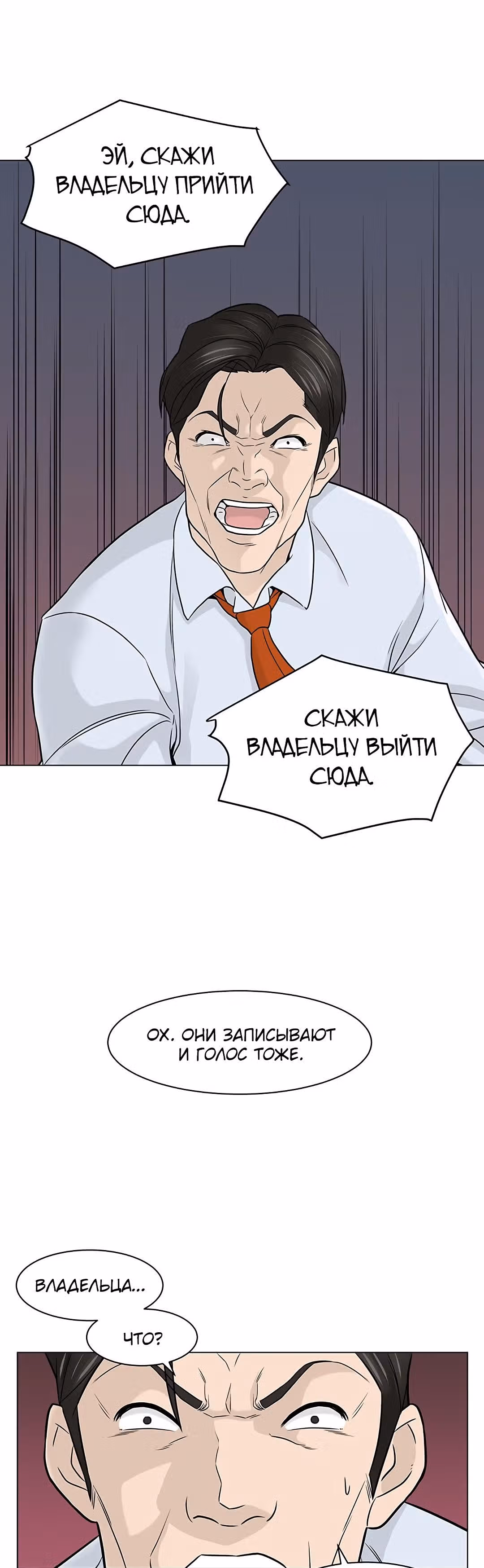 Обратно из могилы | Бэк Энд — Том 1 · Глава 6, страница 28