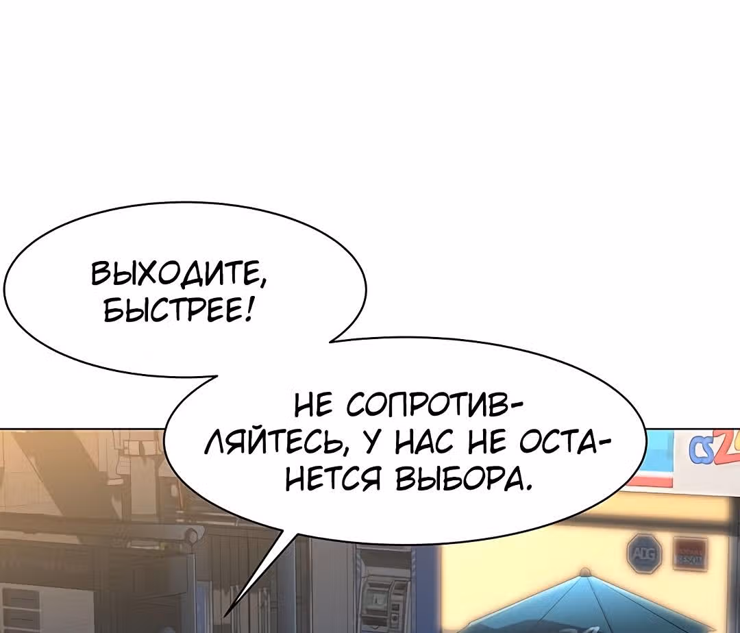 Обратно из могилы | Бэк Энд — Том 1 · Глава 6, страница 38