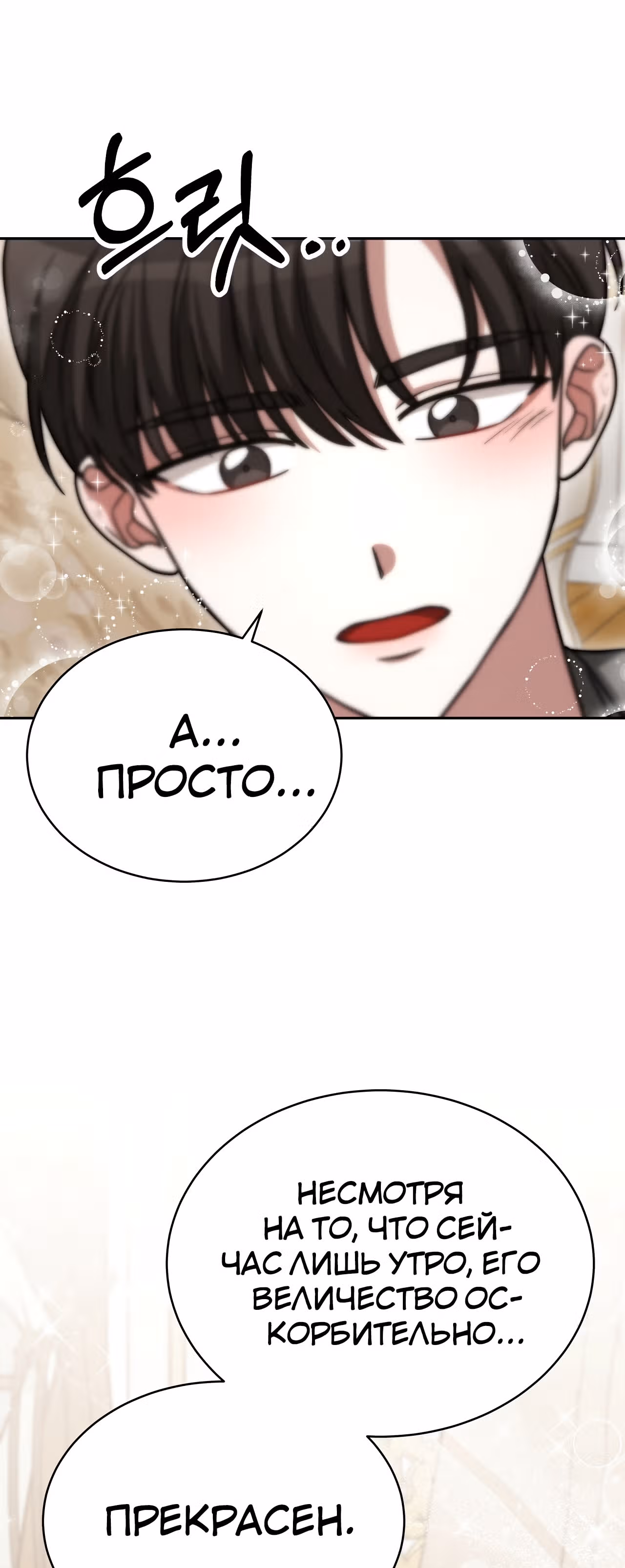 Брак на троих — Том 1 · Глава 63, страница 41