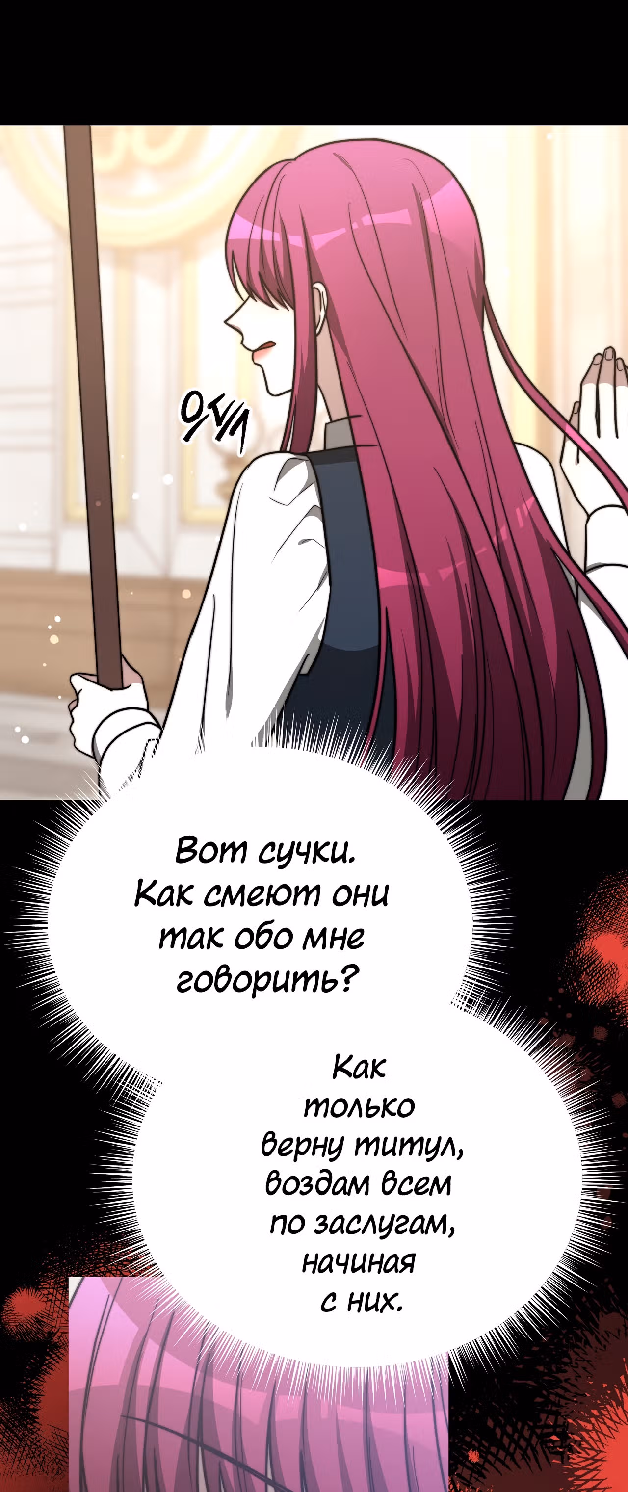 Брак на троих — Том 1 · Глава 63, страница 76