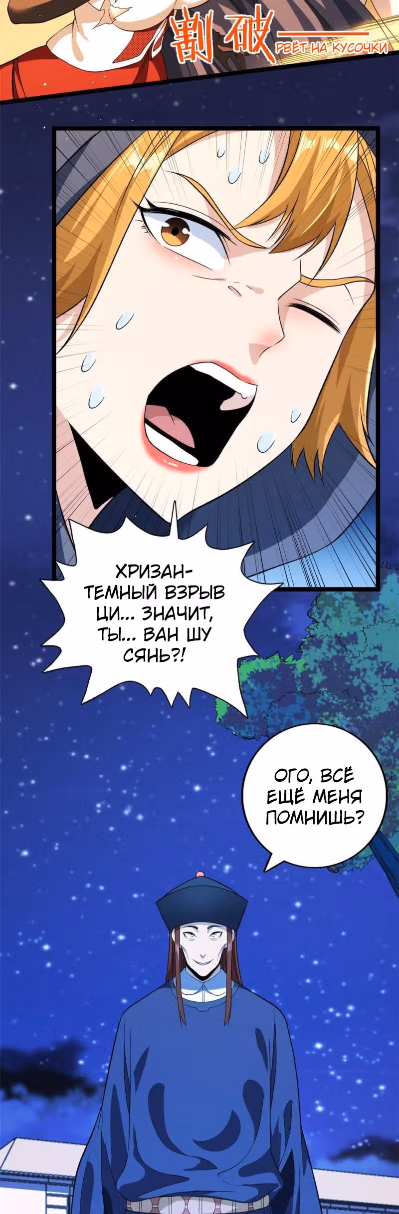 У меня есть 999 разных способностей — Том 1 · Глава 77, страница 7