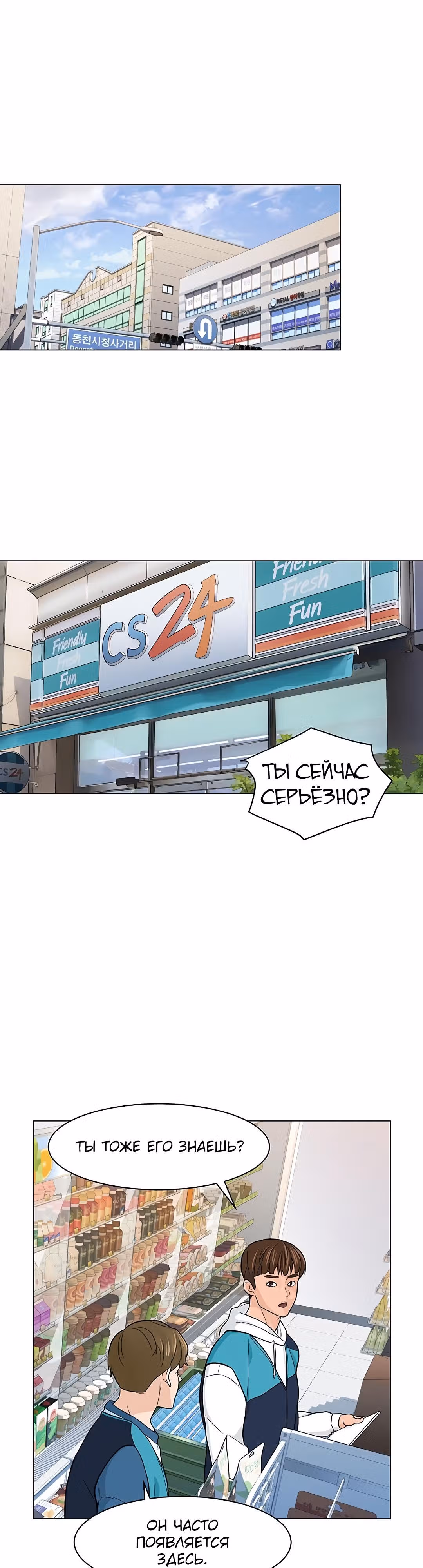 Обратно из могилы | Бэк Энд — Том 1 · Глава 7, страница 1