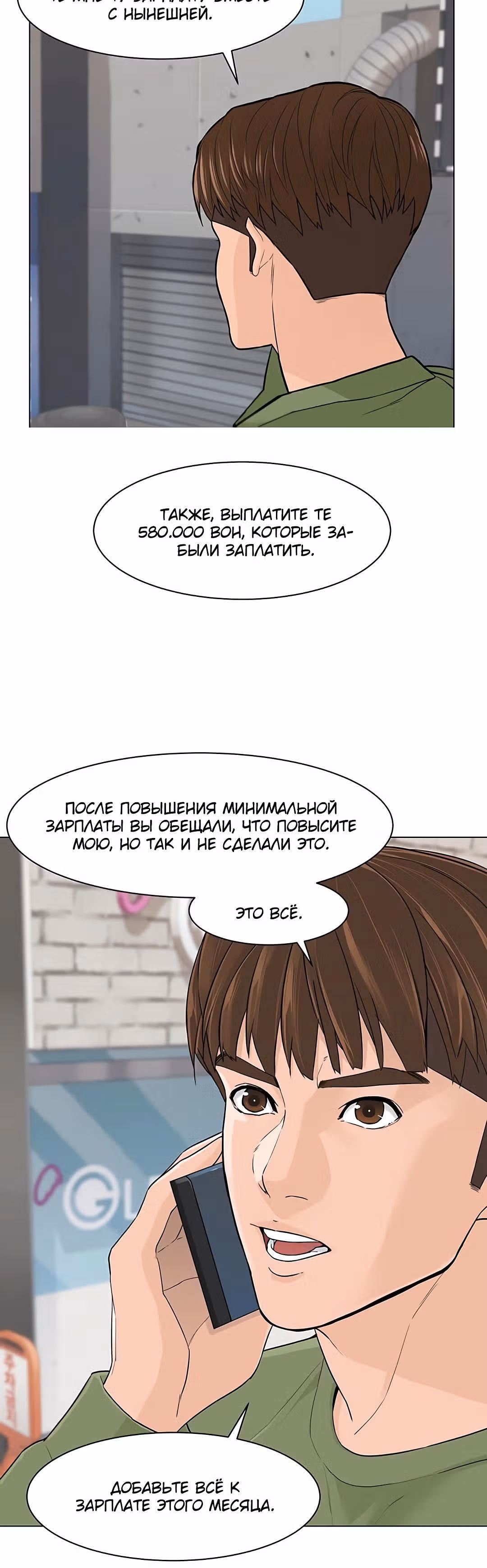Обратно из могилы | Бэк Энд — Том 1 · Глава 7, страница 15