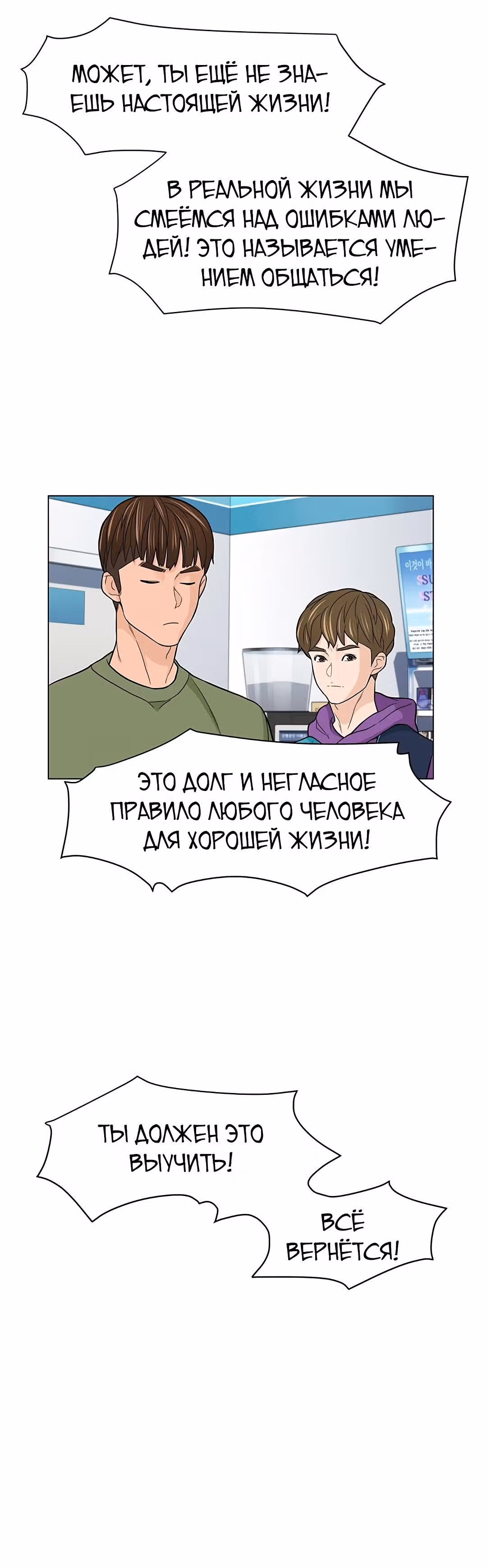 Обратно из могилы | Бэк Энд — Том 1 · Глава 7, страница 23