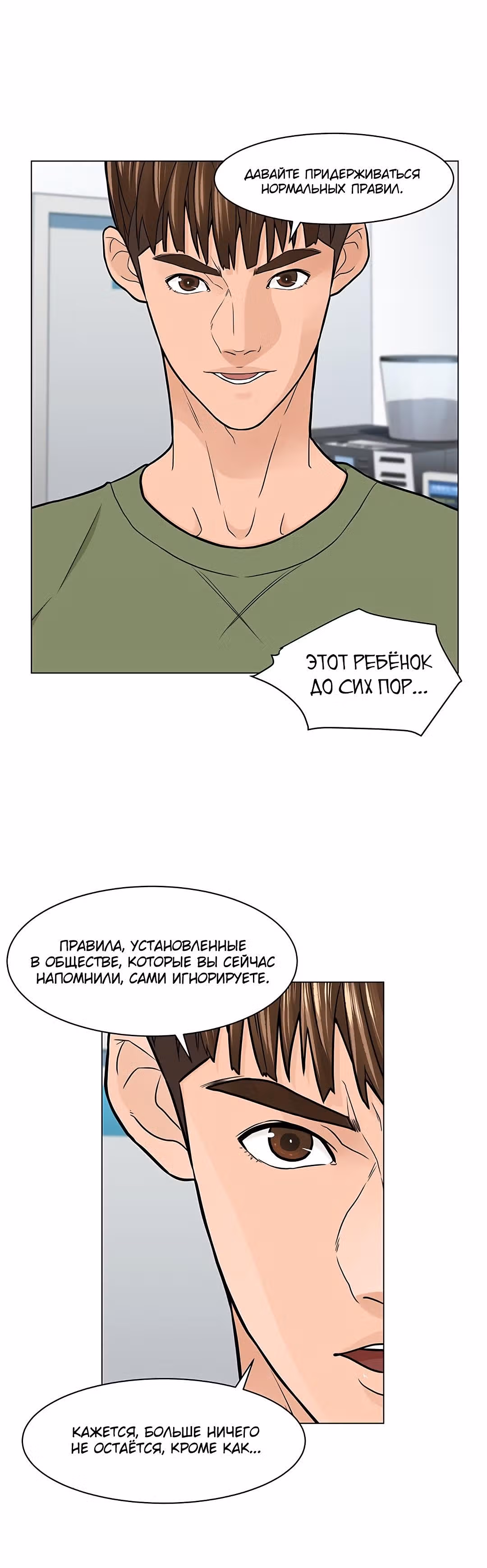 Обратно из могилы | Бэк Энд — Том 1 · Глава 7, страница 25