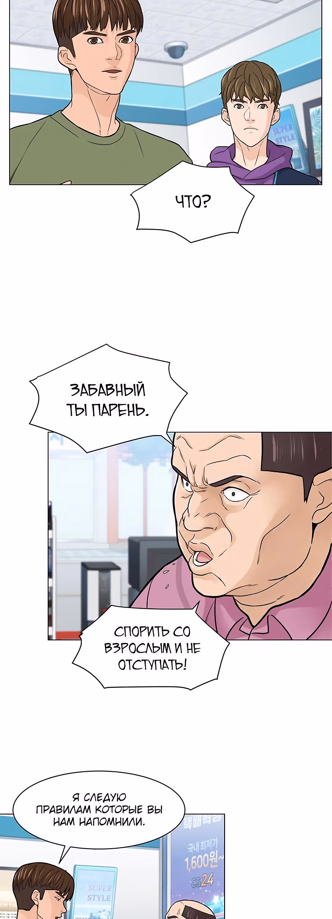 Обратно из могилы | Бэк Энд — Том 1 · Глава 7, страница 28